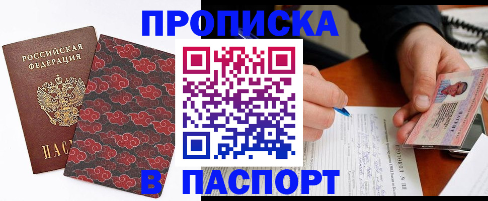 временная регистрация собственник в Ступино