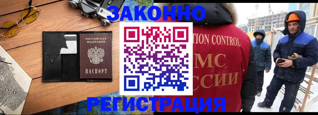 где прописаться в Ступино