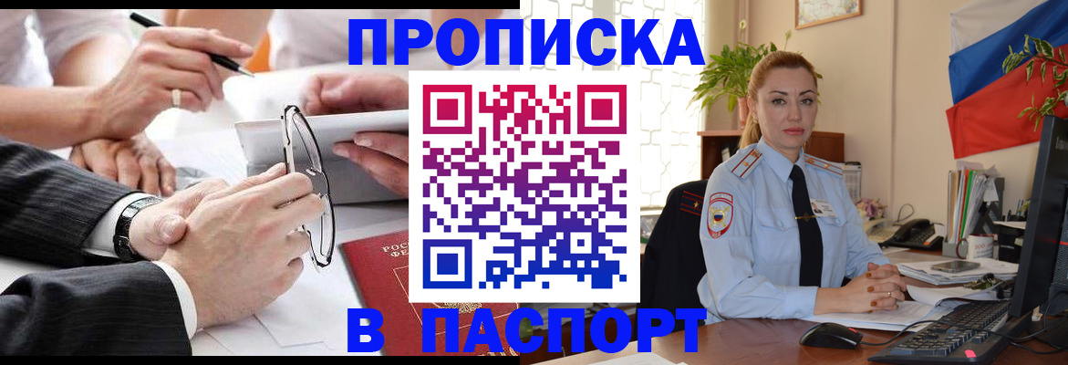 временная регистрация законно в Ступино